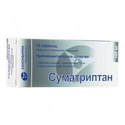 Суматриптан табл. п/о пленочной 100 мг 10 шт.