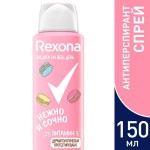 Дезодорант-антиперспирант, Rexona (Рексона) 150 мл Нежно и сочно розовый спрей